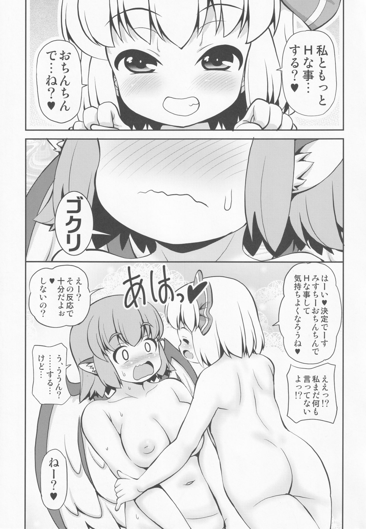 (紅楼夢15) [魔導資料室 (嵐-D-悪鬼羅、emina)] Orange (東方Project)