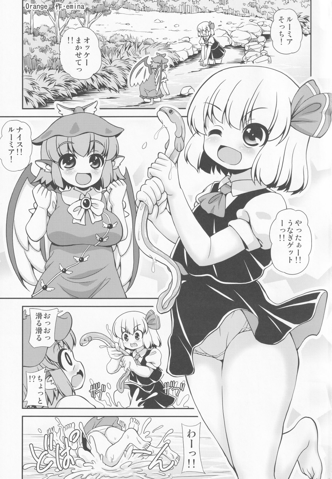 (紅楼夢15) [魔導資料室 (嵐-D-悪鬼羅、emina)] Orange (東方Project)