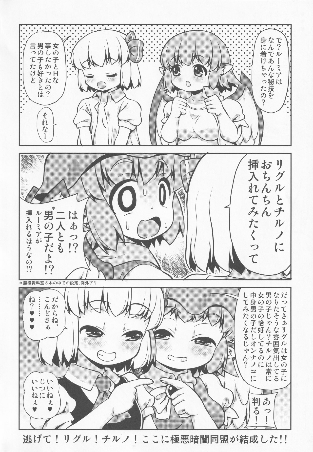 (紅楼夢15) [魔導資料室 (嵐-D-悪鬼羅、emina)] Orange (東方Project)