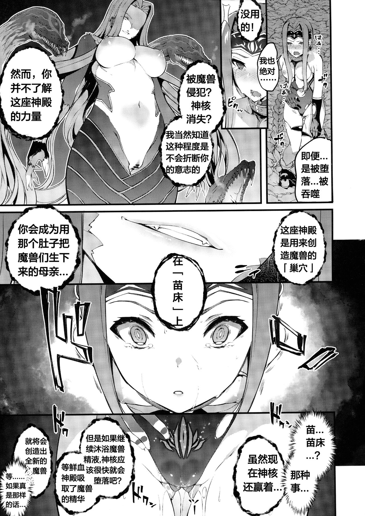 (C97) [羊小屋 (橘由宇)] バビロニアダークネス (Fate/Grand Order) [中国翻訳]