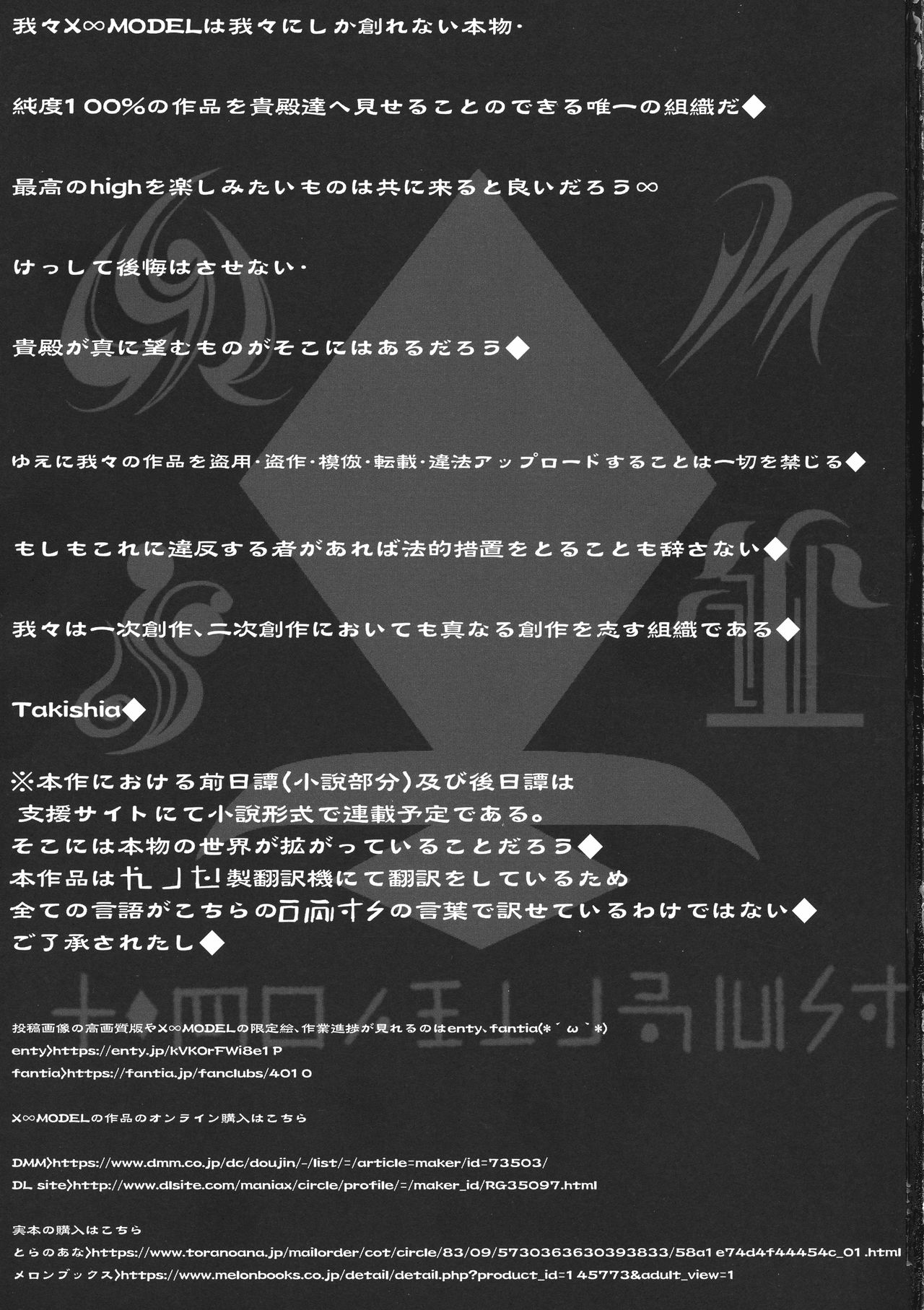 (C96) [X∞MODEL (錦 愛)] GUND CUNNUM vol.4 出産牧場 刻淫の女騎士～寝取られ篇～