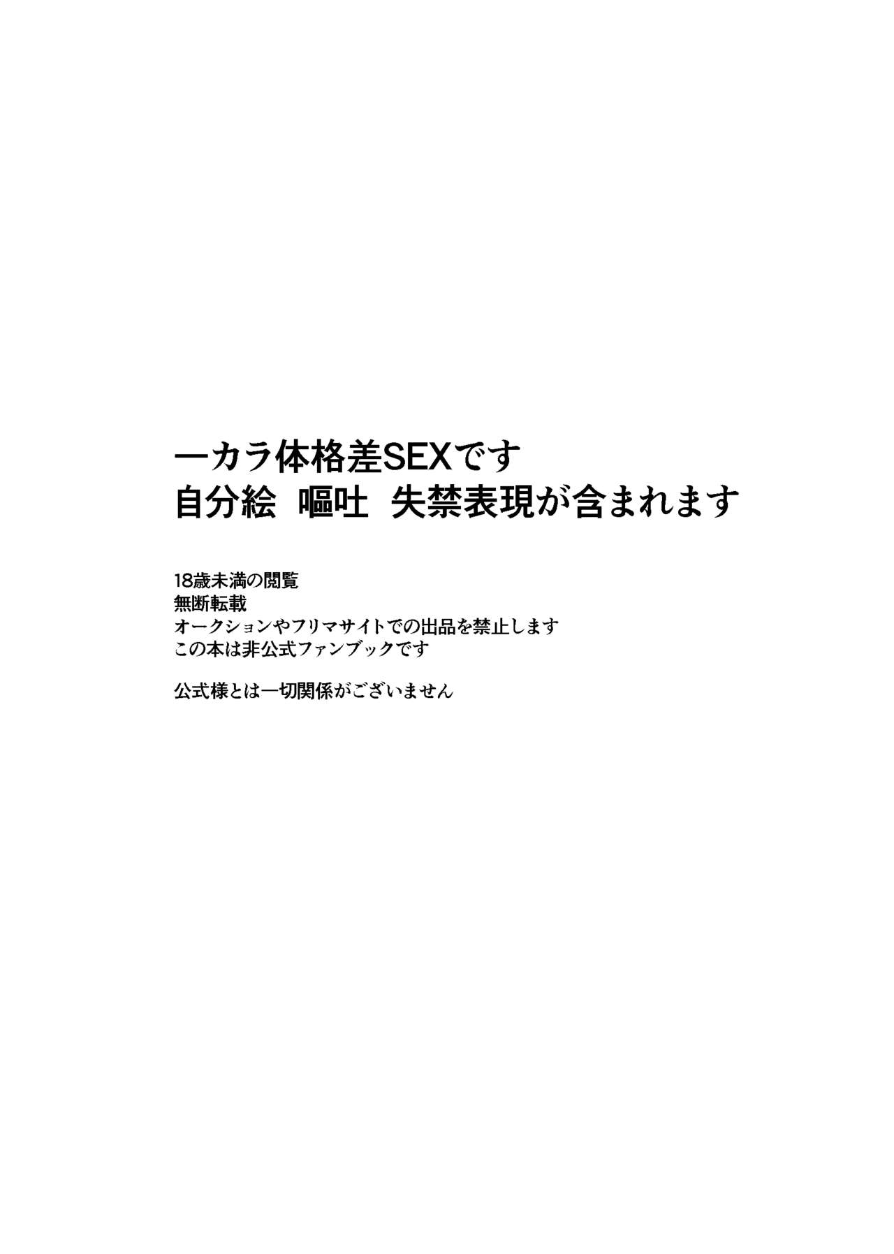 [かわてぶくろ (カワテブクロもんずバブリシャス)] 全部僕のもの (おそ松さん) [DL版]