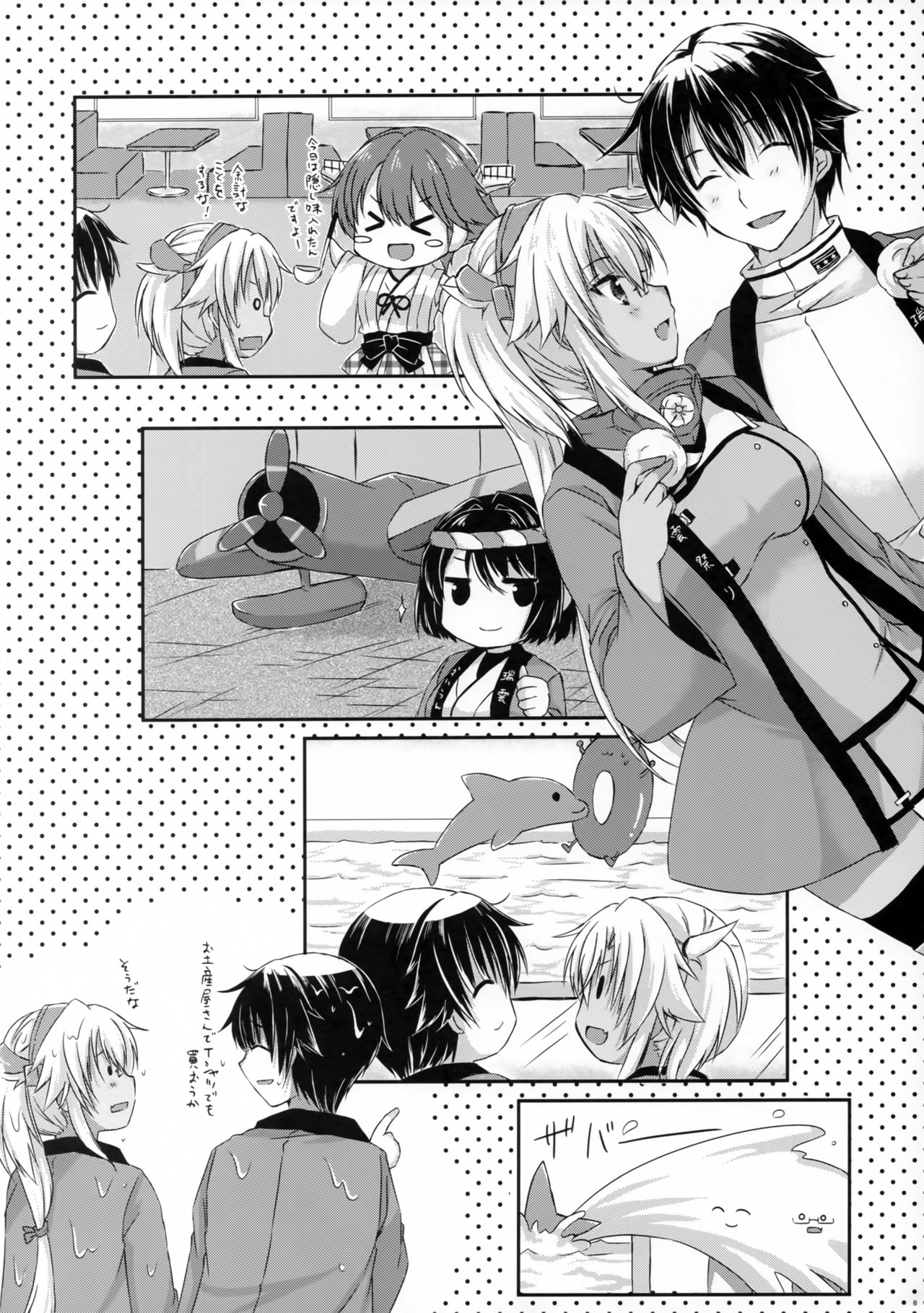 (砲雷撃戦!よーい!五十二戦目) [White Guardian (真白雪夜)] 大戦艦恋をするズイパラデート編 (艦隊これくしょん -艦これ-)