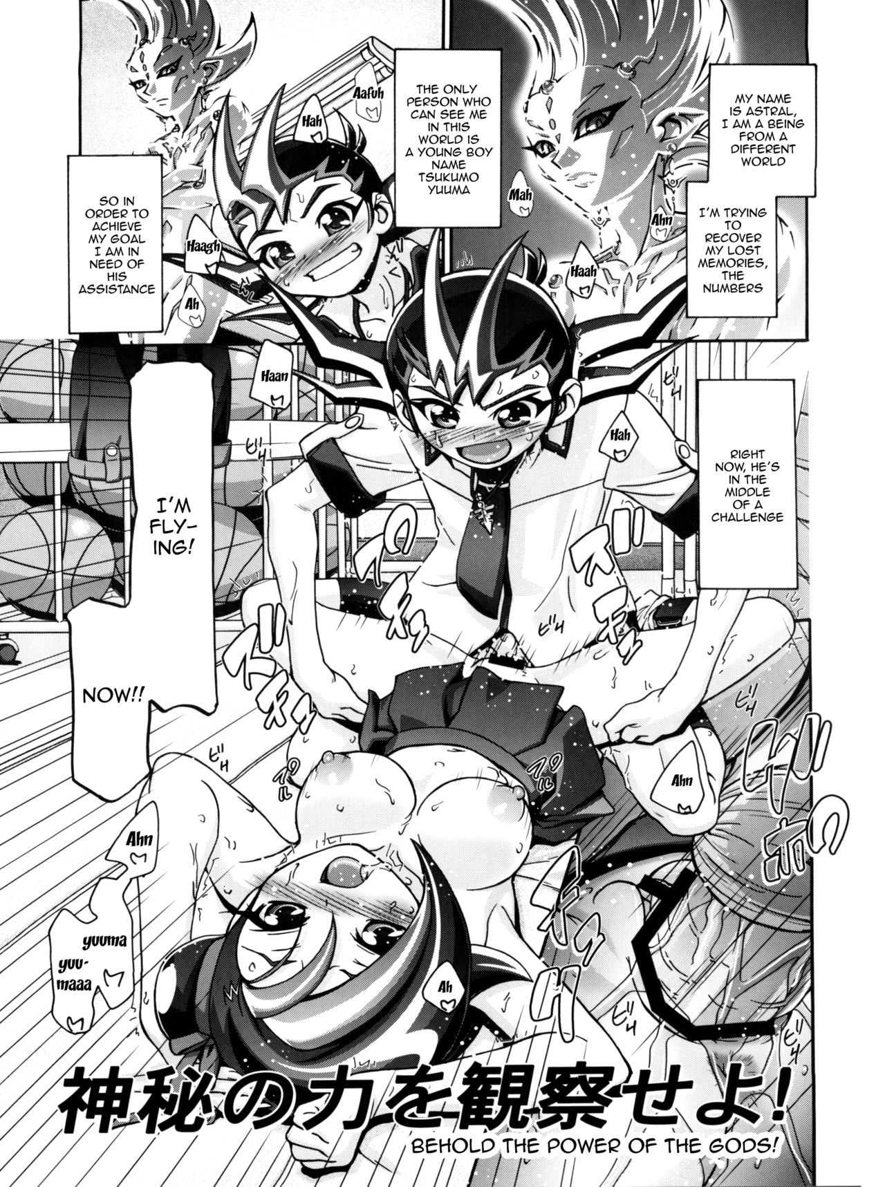 (C81) [ギャンブラー倶楽部 (香坂純)] 小鳥どんぶり (遊☆戯☆王ZEXAL) [英訳]