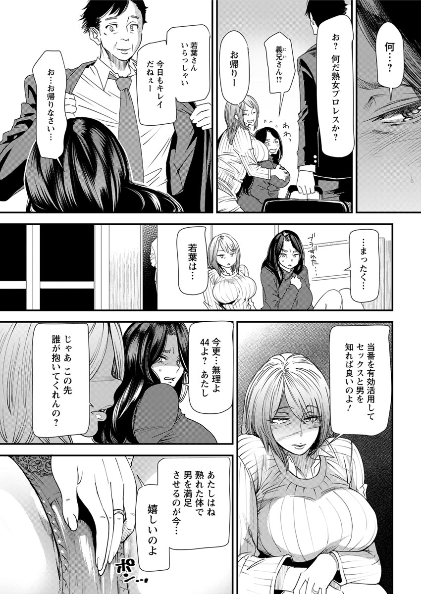 [大嶋亮] 人妻・若葉さんの性処理当番日記 第1-5話 [DL版]