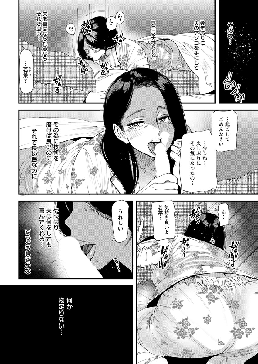 [大嶋亮] 人妻・若葉さんの性処理当番日記 第1-5話 [DL版]