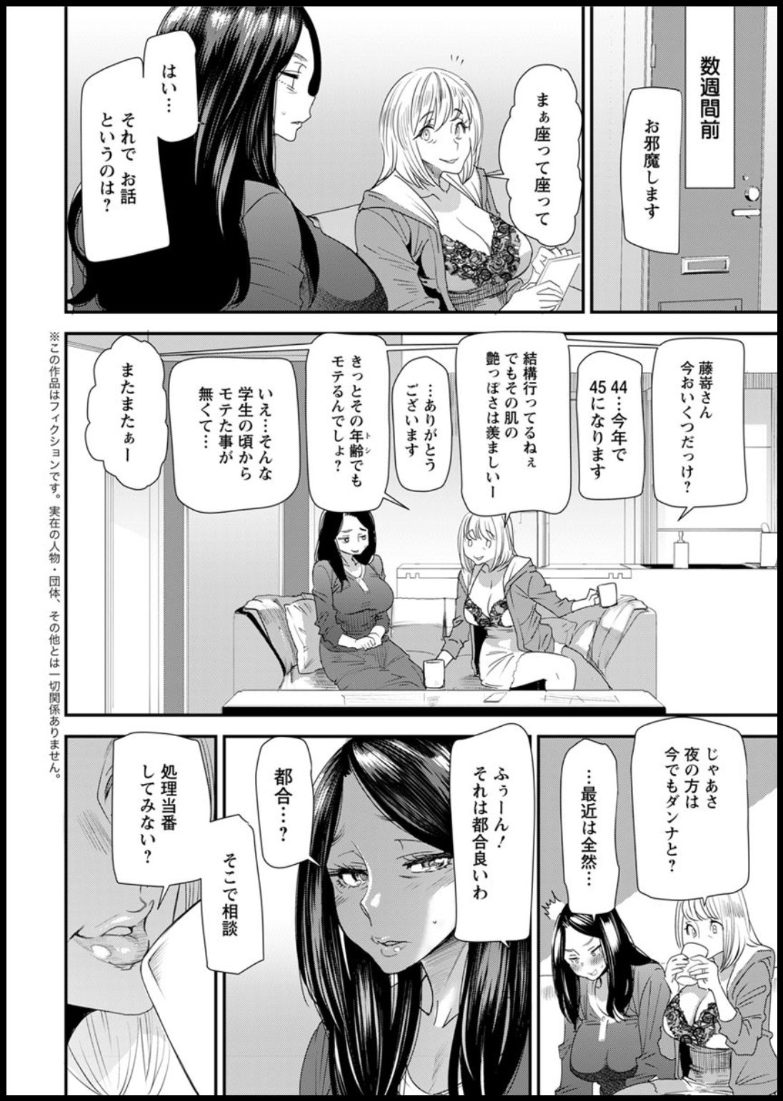 [大嶋亮] 人妻・若葉さんの性処理当番日記 第1-5話 [DL版]