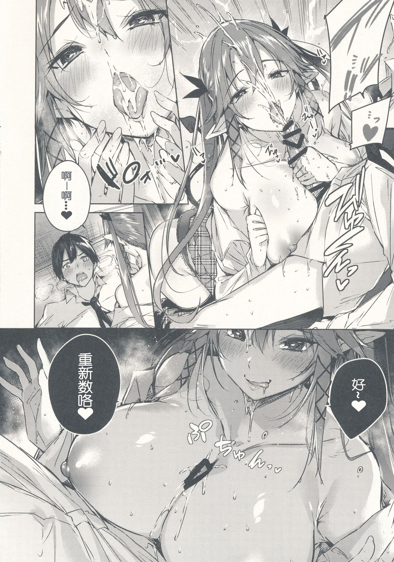 (C96) [ちょこれーとらんど (kakao)] 小悪魔せつこの秘密 vol.5 [中国翻訳]