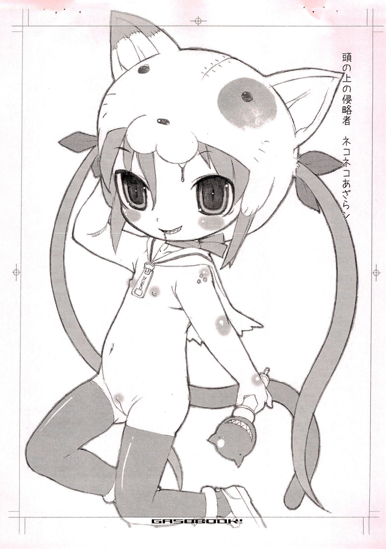 (C77) [画素Book (松百まひる)] GASO LINE 2