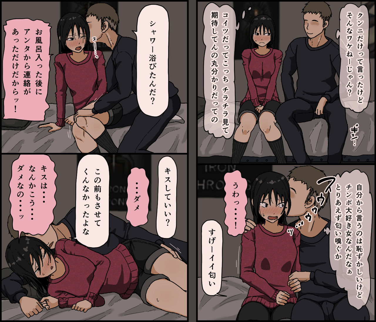 [Iris art (戸田比佐也)] 彼氏持ちの黒髪色白美乳女子大生がクンニだけ未経験で彼の友達に内緒で初クンニされてあまりにも気持ち良すぎてそのまま 流されセックスしたら相性抜群だったから夜通しベッドを軋ませ浮気エッチしていた