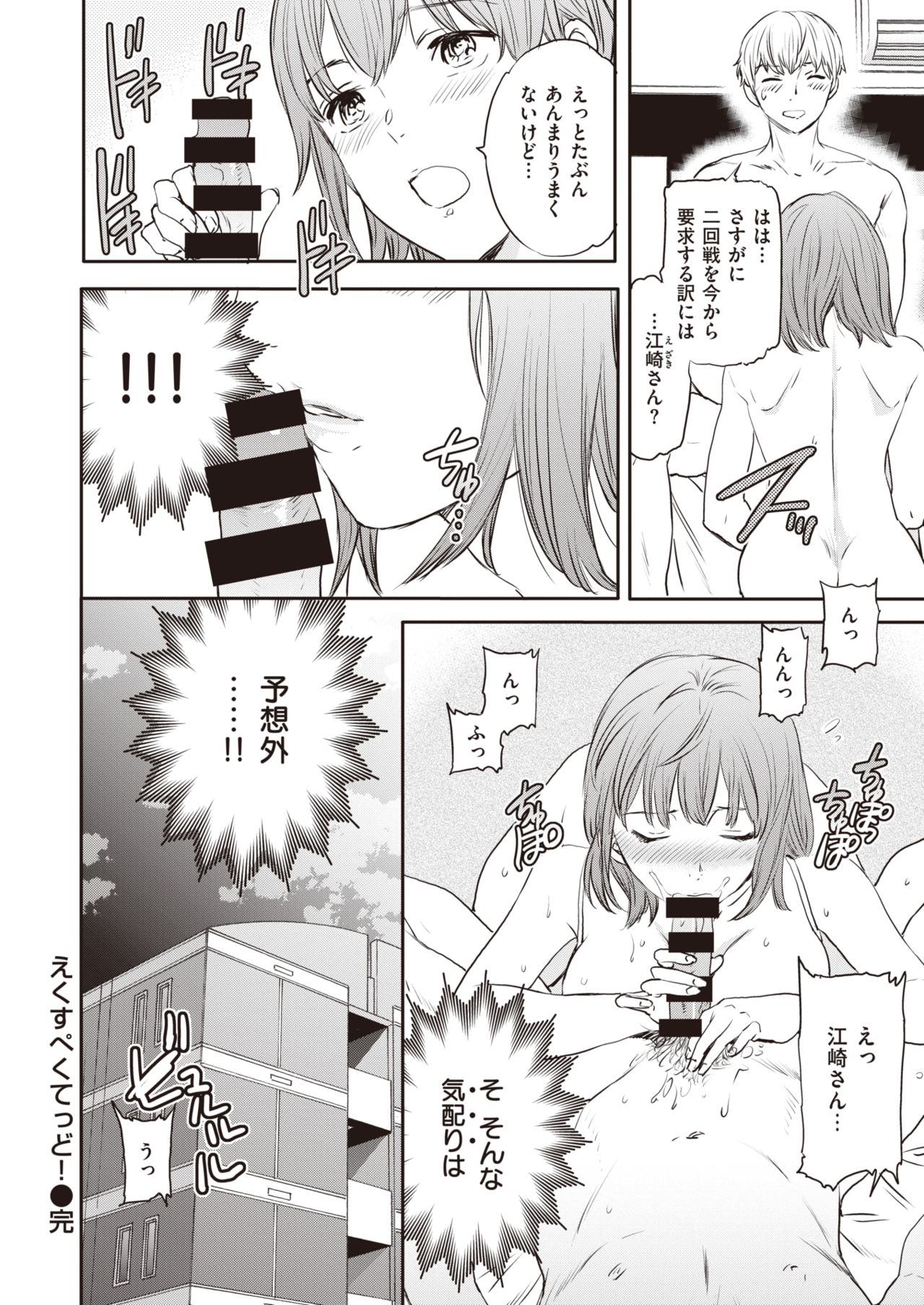 COMIC 快楽天ビースト 2020年4月号 [DL版]