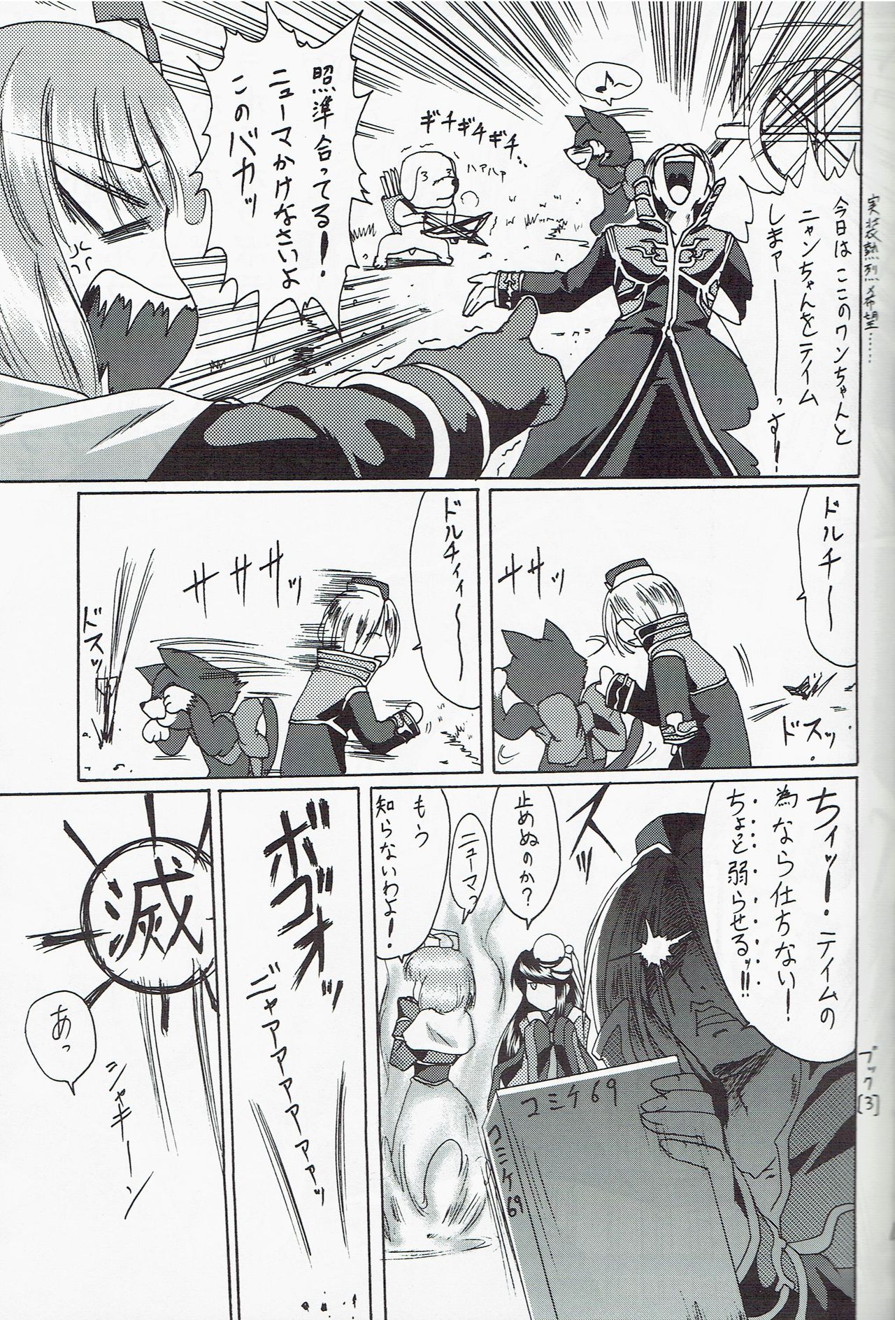 [Purgic I.M.O (紫カジマ)] SoRo style #5 (ラグナロクオンライン)