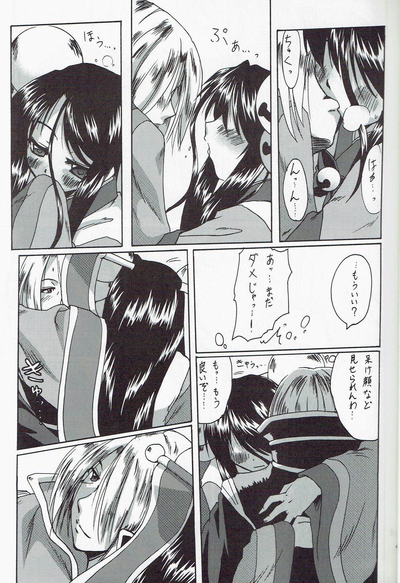 [Purgic I.M.O (紫カジマ)] SoRo style #5 (ラグナロクオンライン)