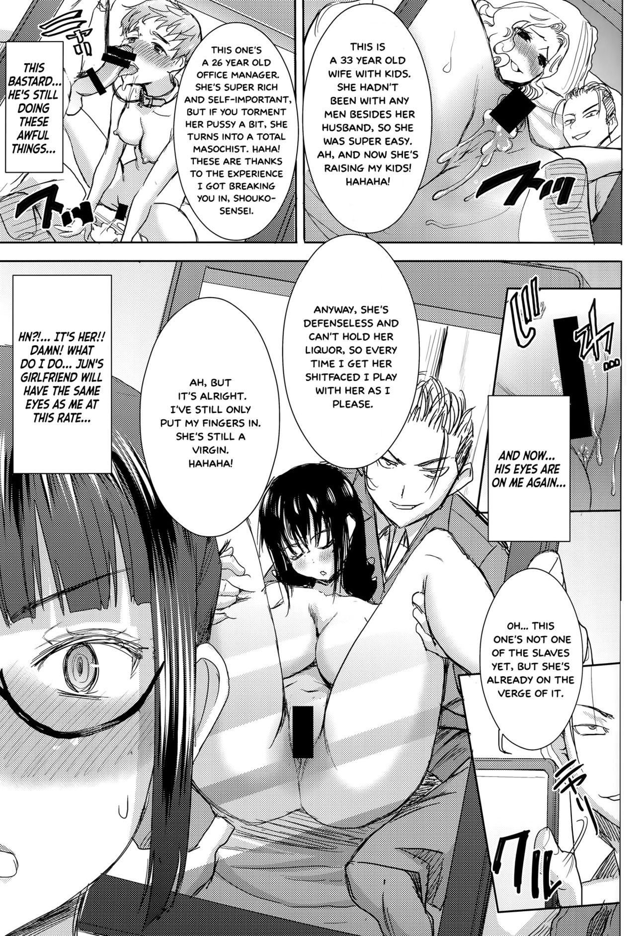 (C89) [なまけもの騎士団 (田中あじ)] アンスイート黒瀬勝子+(プラス)覚悟… [英訳]
