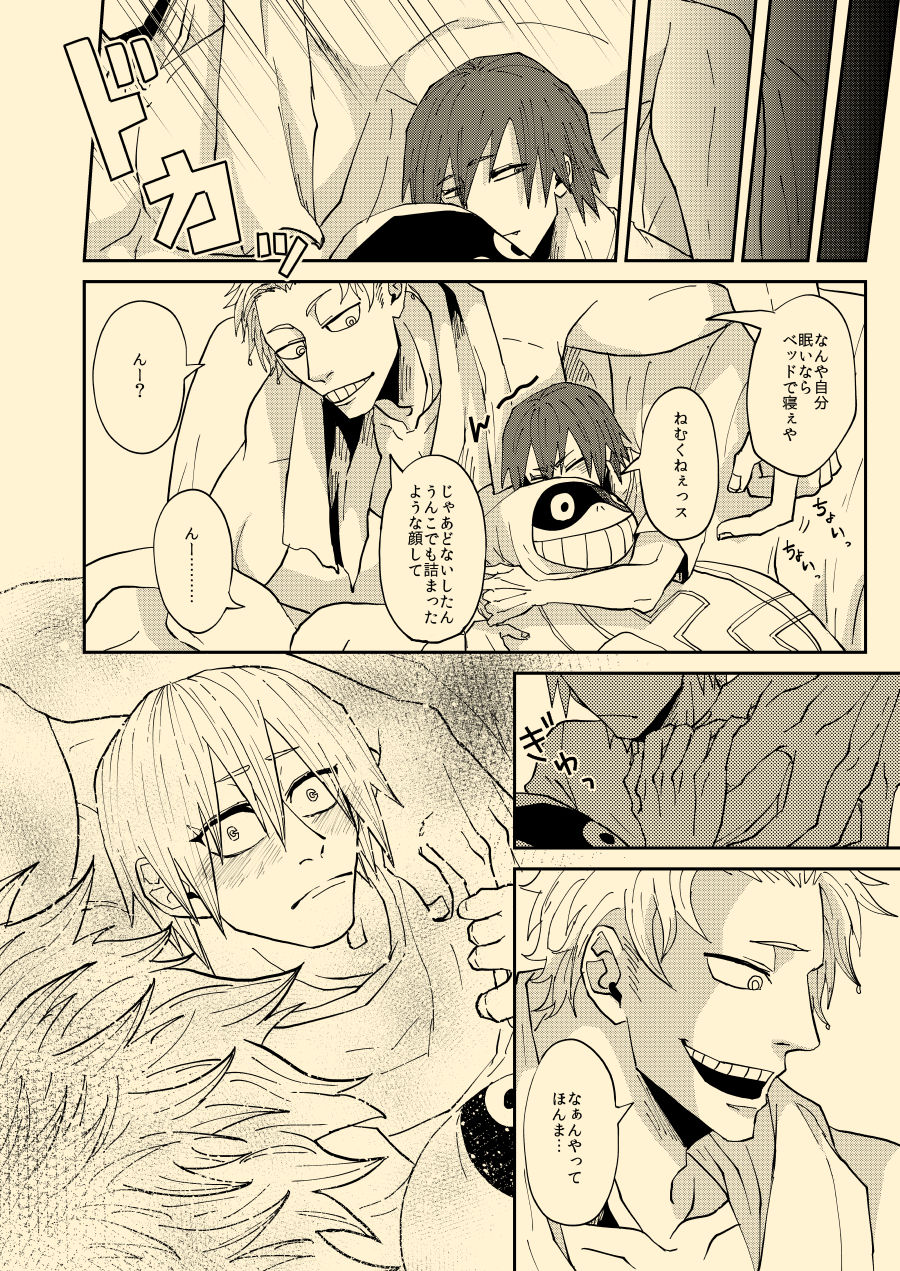 [ha:mushi (8x8)] ねぇねぇあのさ、 (僕のヒーローアカデミア) [DL版]