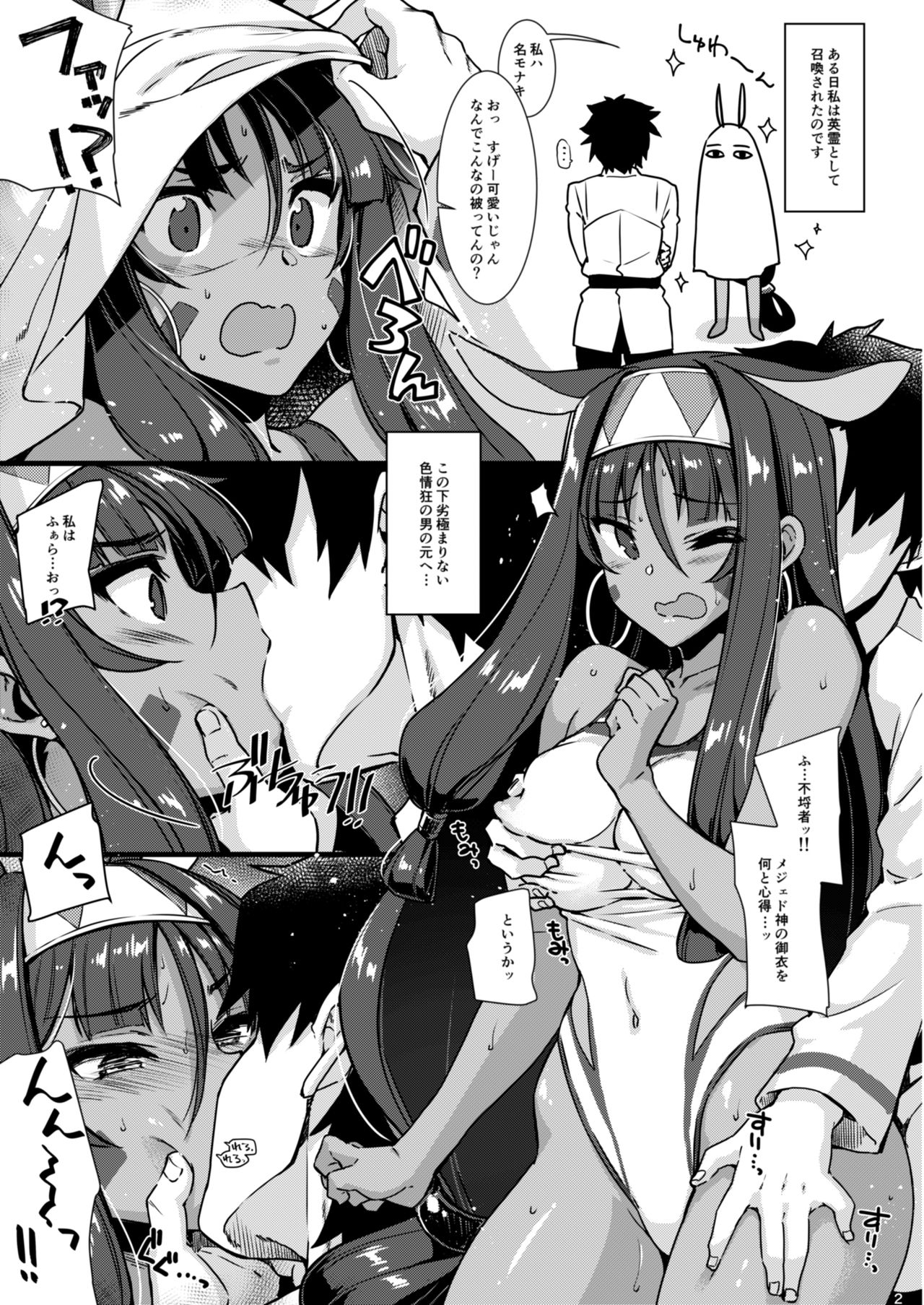 [CHIBIKKO KINGDOM (けこちゃ)] Non Stop FU.KE.I (Fate/Grand Order) [DL版]