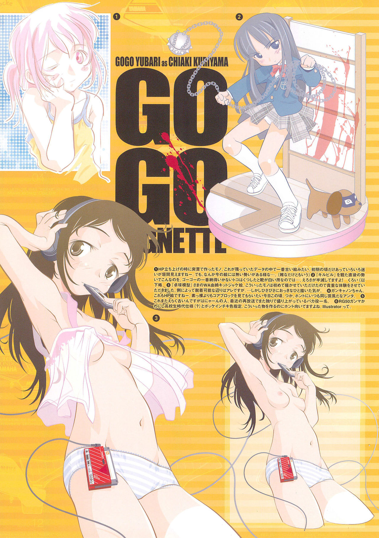 (C67) [Jet Dekopin Books (かわにしゆうじ)] ANONE ILLUSTRATOR ver.1.0.0 (よろず)