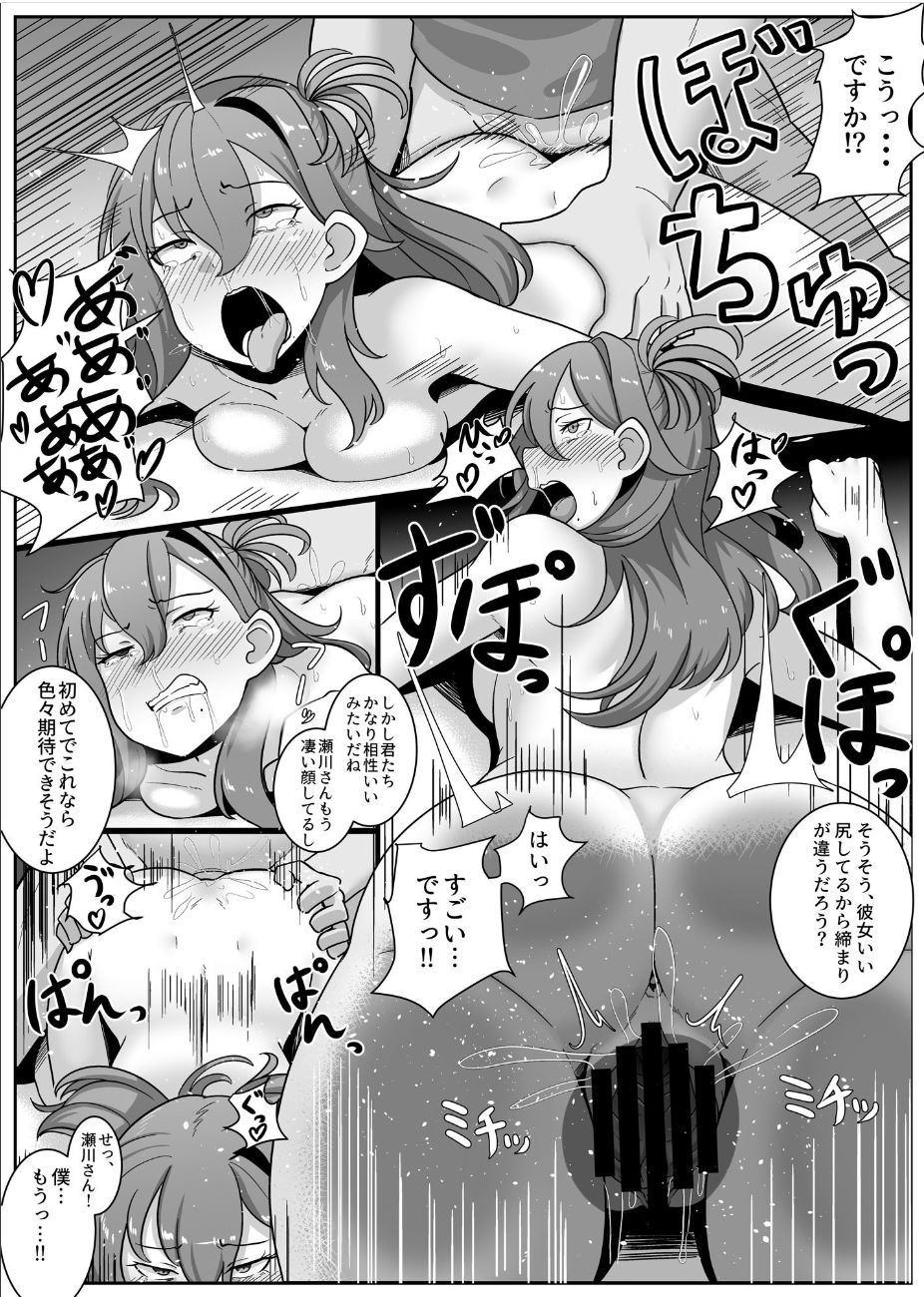 [無機物はーと (りゅーん)] 妊娠義務教育～男女交際と子作りが義務付けられた時代～ [DL版]