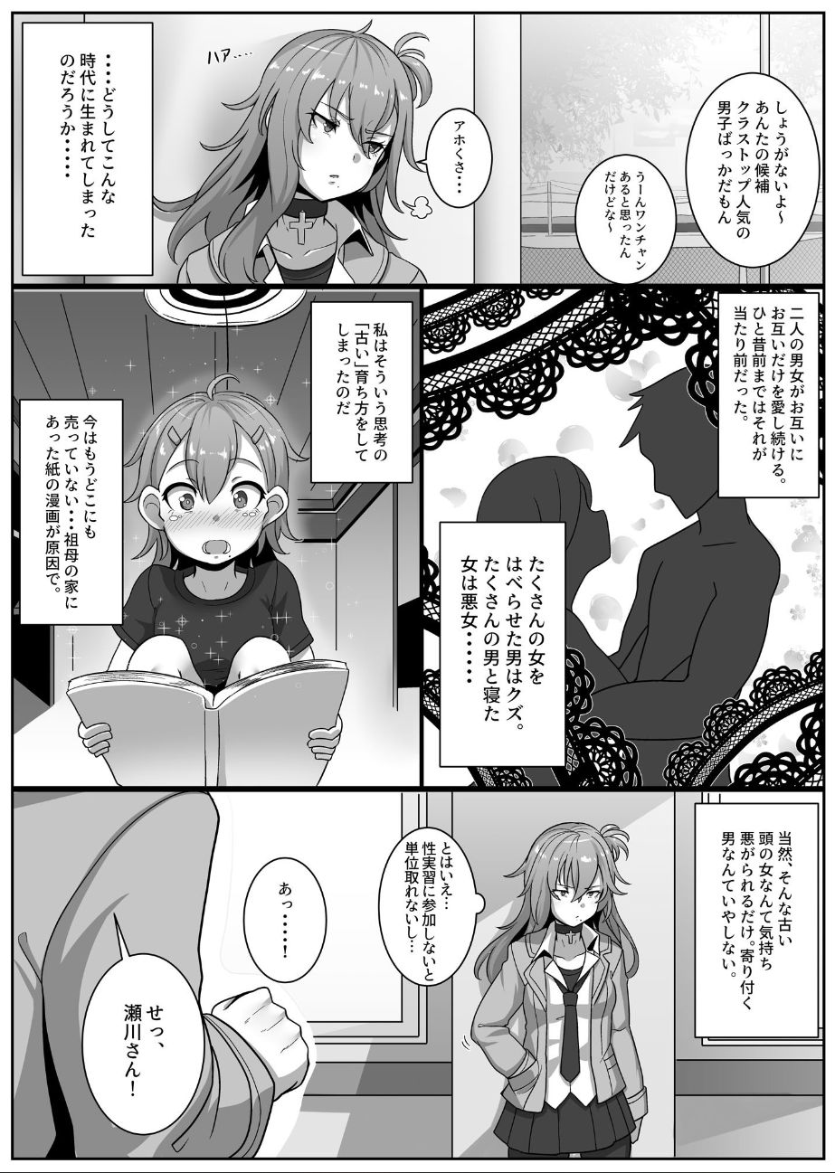 [無機物はーと (りゅーん)] 妊娠義務教育～男女交際と子作りが義務付けられた時代～ [DL版]