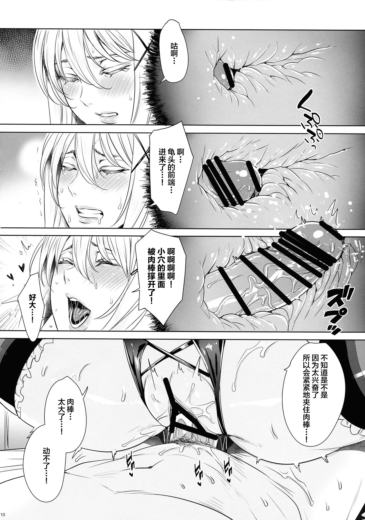 (C97) [MAIDOLL (飛燕)] 異世界の女 (この素晴らしい世界に祝福を!) [中国翻訳]