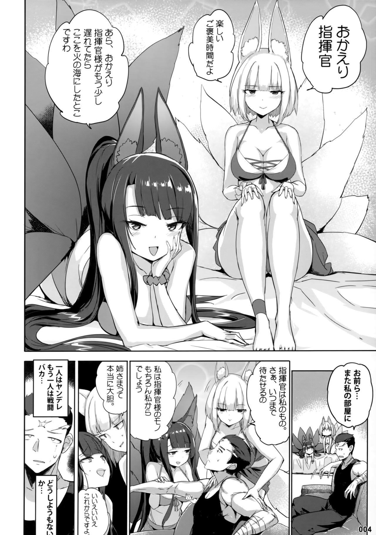 (C97) [龍の咲 (全紅白子)] 赤城加賀丼 (アズールレーン)