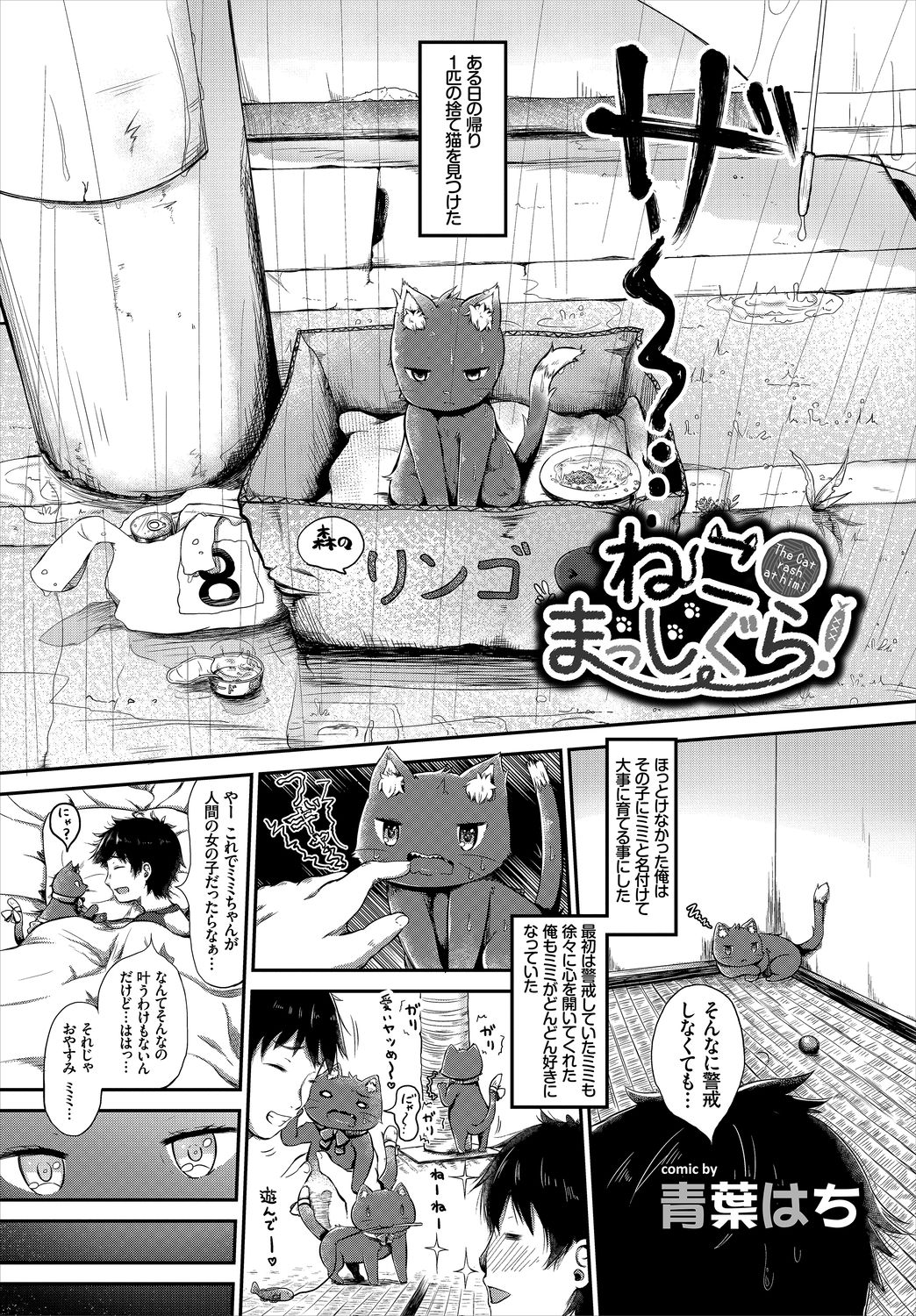 [アンソロジー] ケダモノ娘フレンズ その2