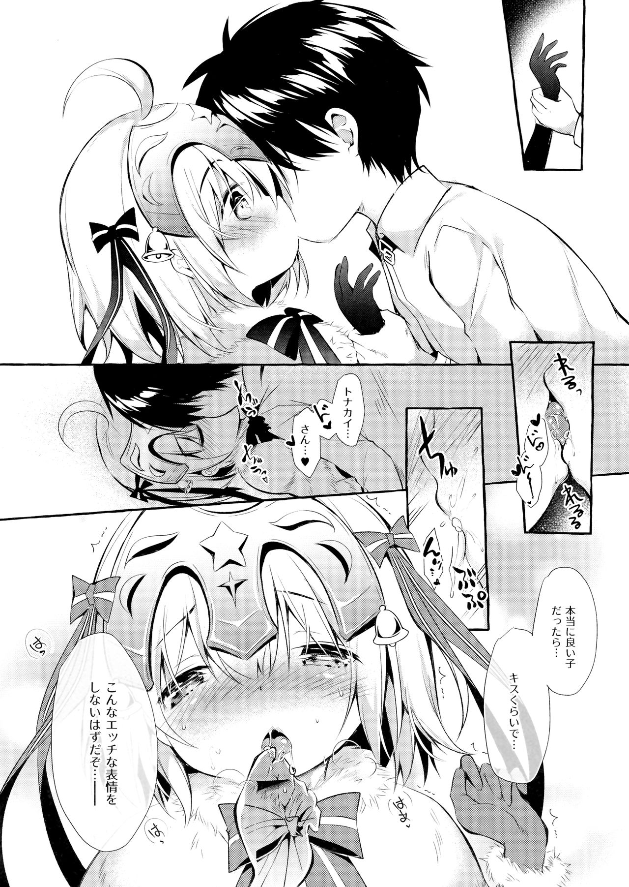 (C96) [Apple Effect (紫御)] トナカイさんの○○は私がまもる!2 (Fate/Grand Order)