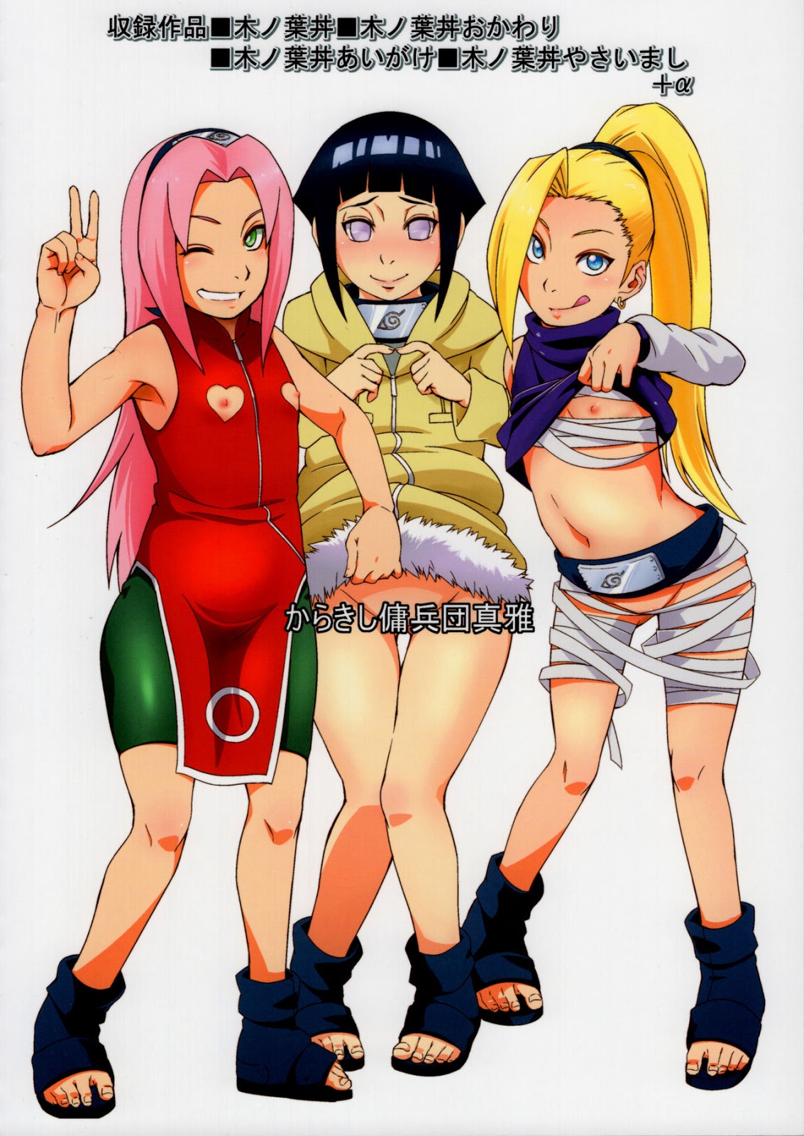 (C93) [からきし傭兵団 真雅 (砂原渉)] 木ノ葉丼特盛 (BORUTO -ボルト-) [中国翻訳] [カラー化]