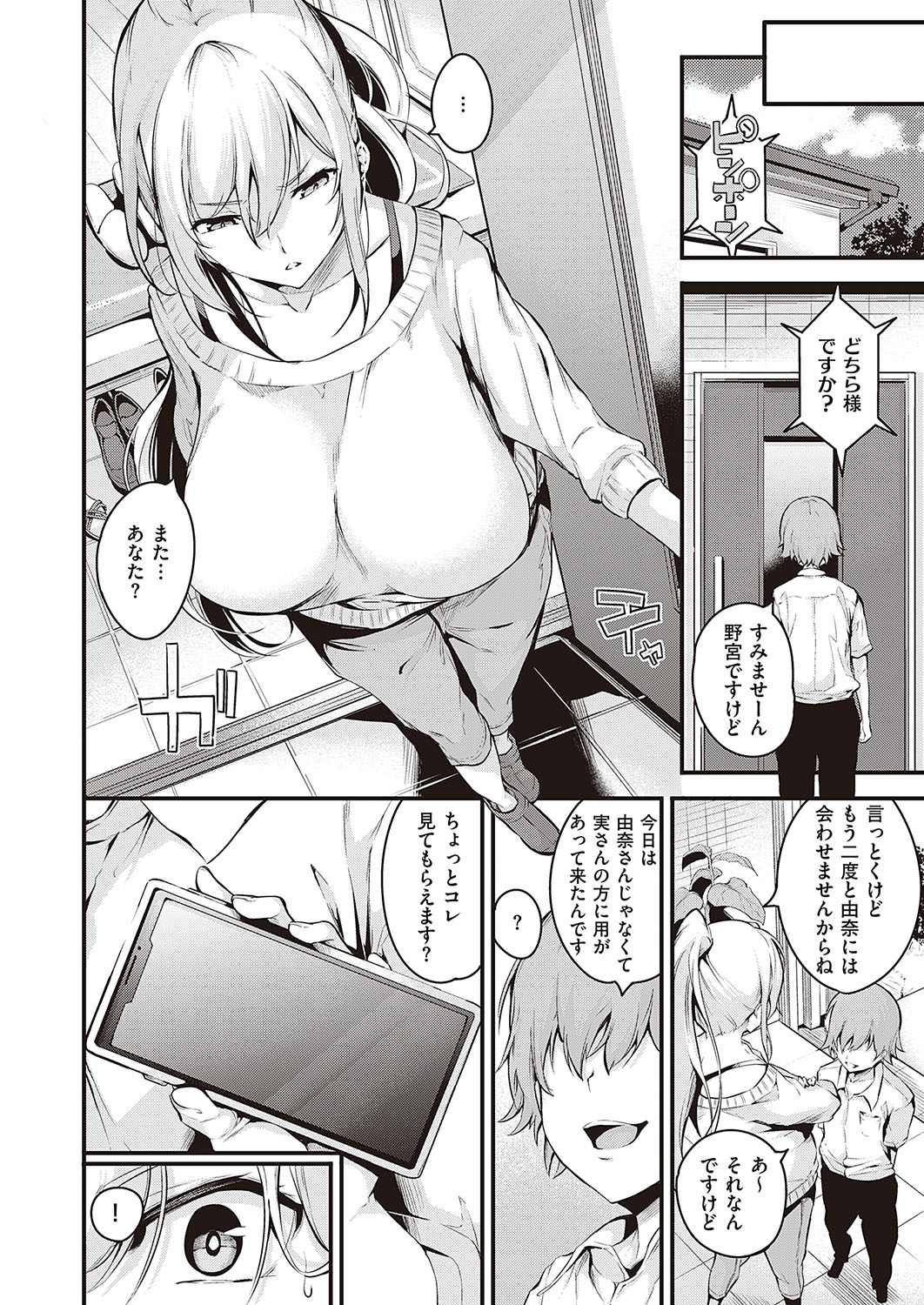 コミック エグゼ 24 [DL版]