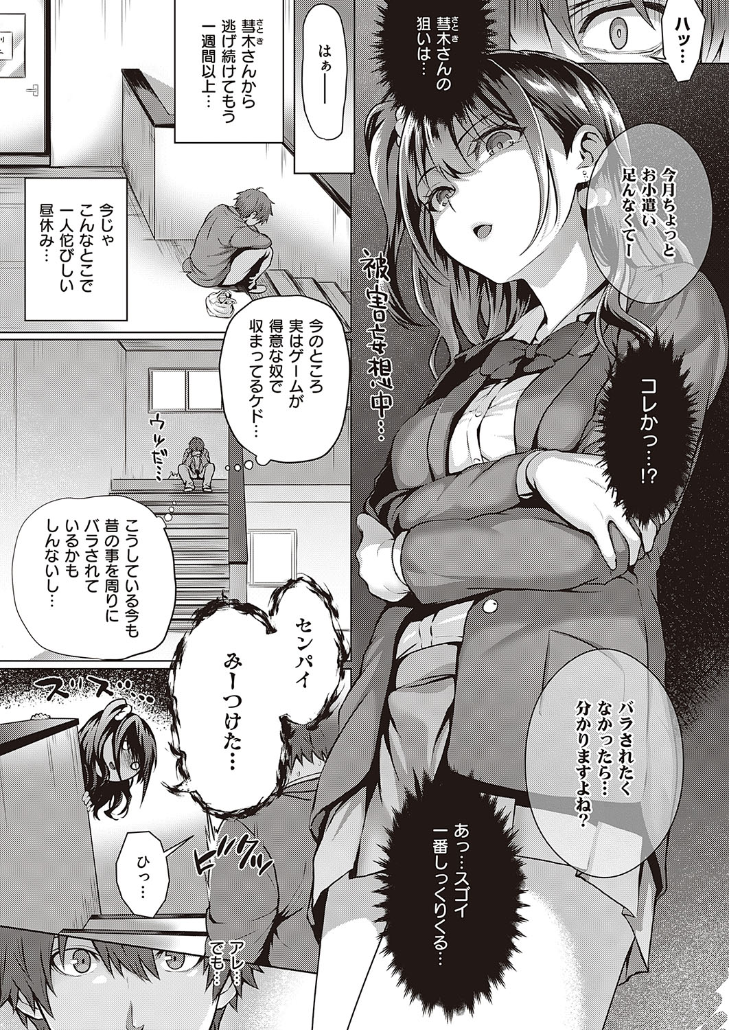 コミック エグゼ 24 [DL版]