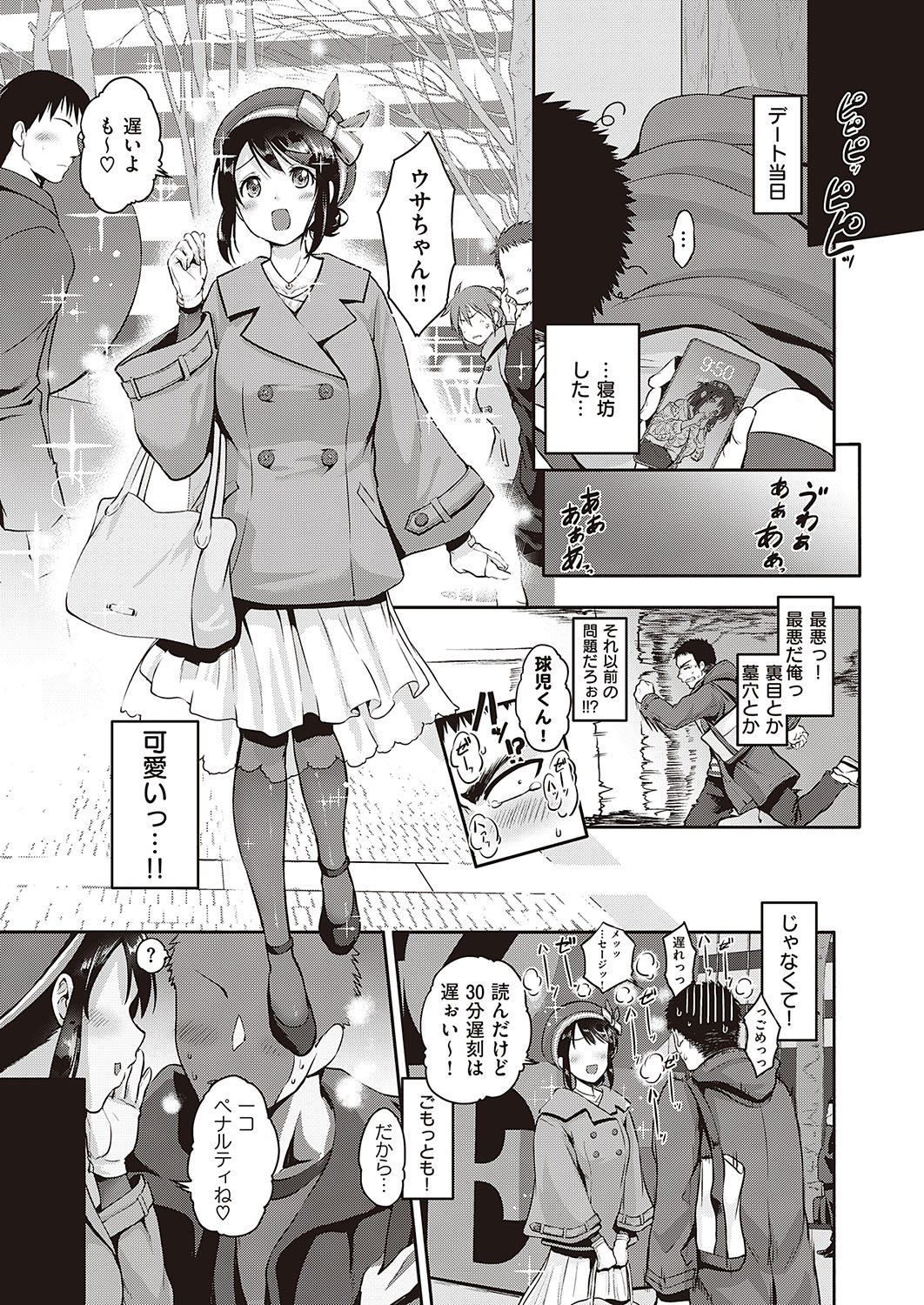 コミック エグゼ 24 [DL版]