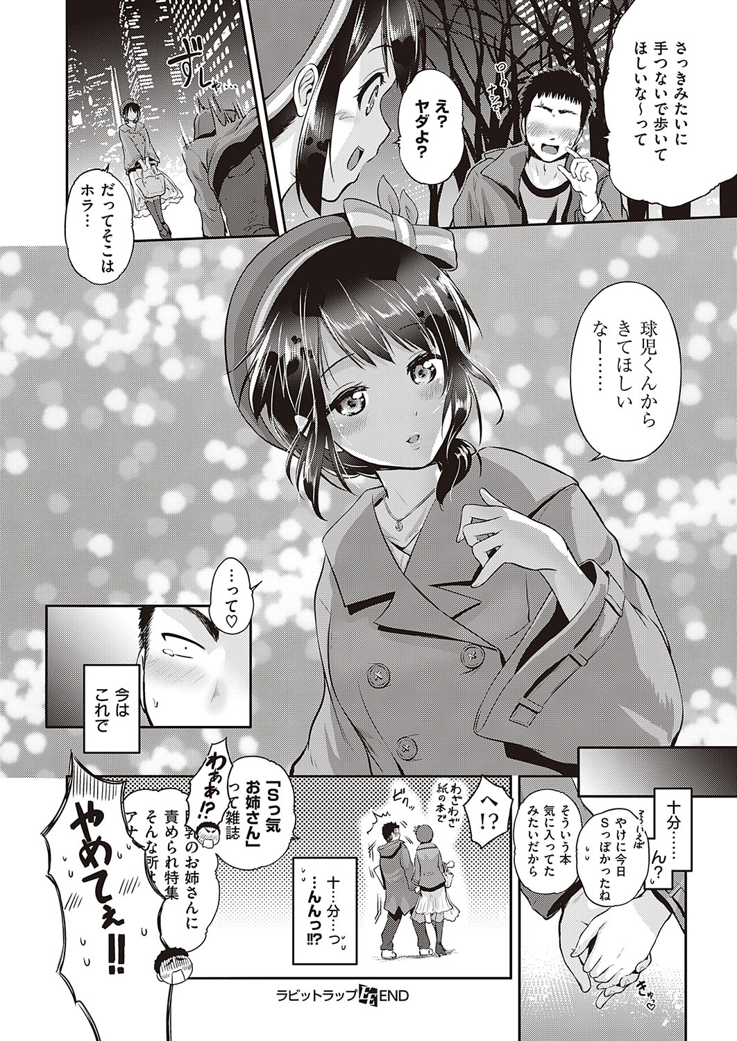 コミック エグゼ 24 [DL版]