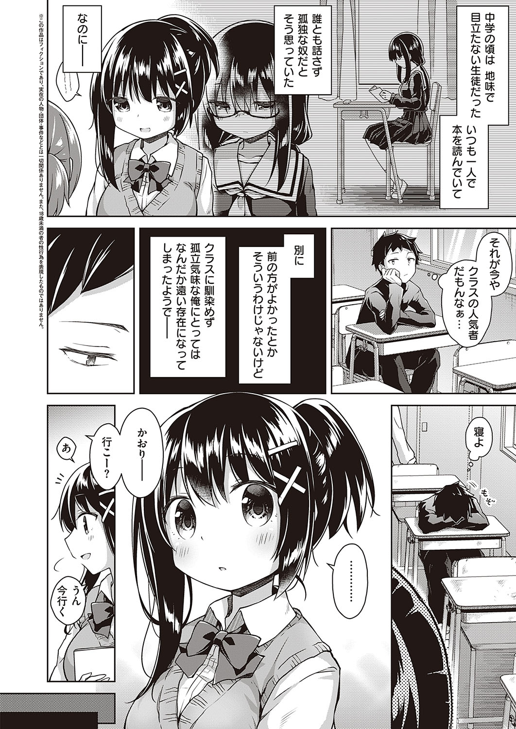 コミック エグゼ 24 [DL版]