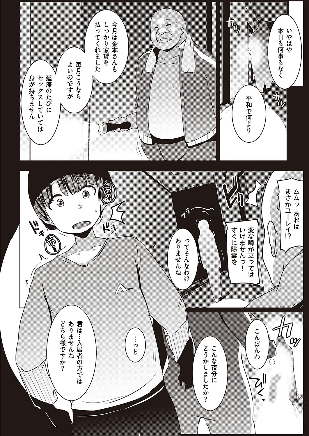 コミック エグゼ 24 [DL版]