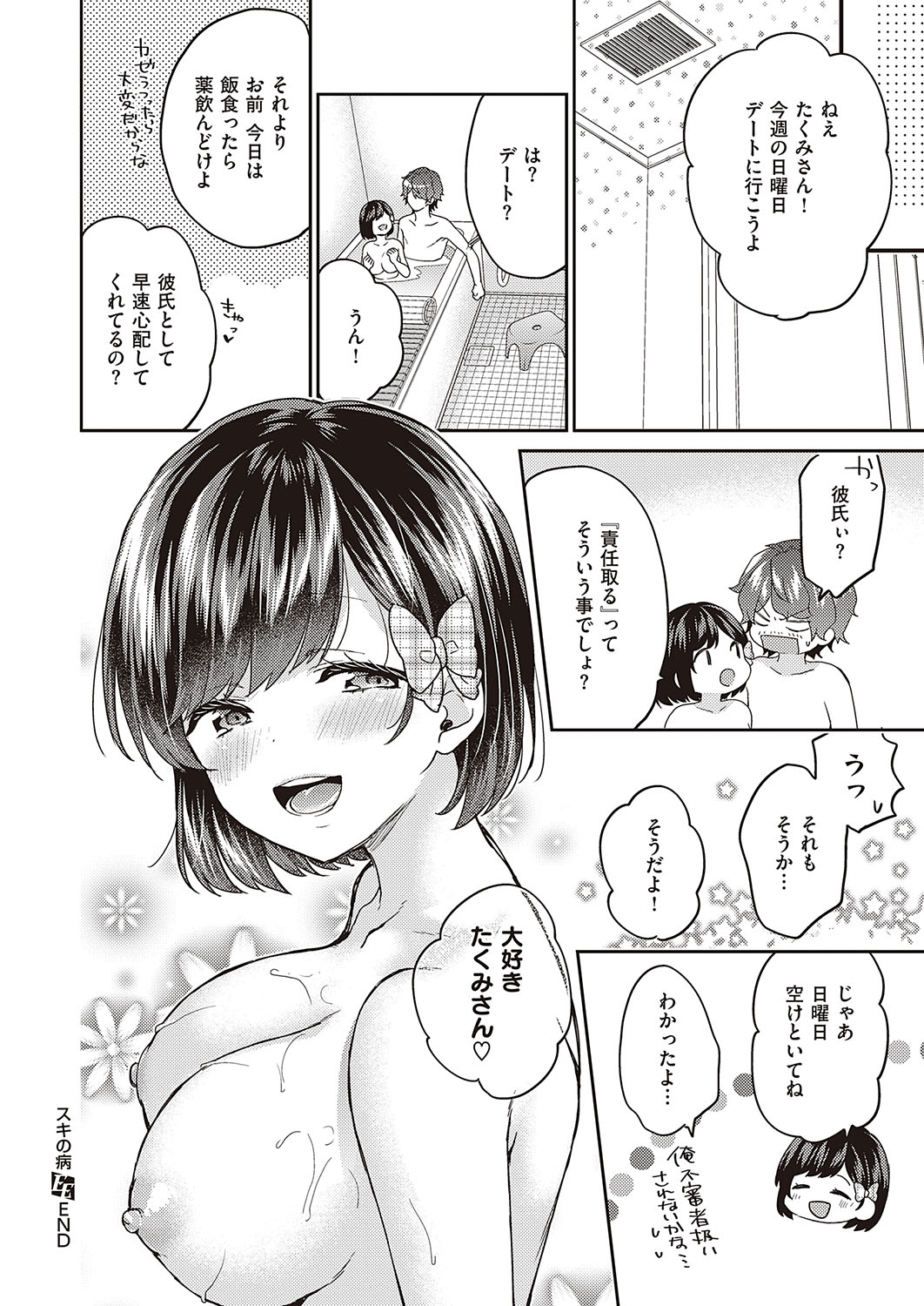 コミック エグゼ 24 [DL版]