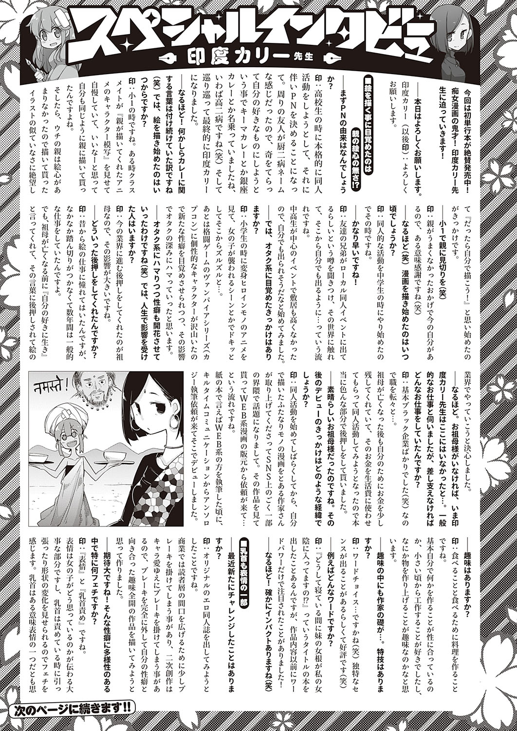 コミック エグゼ 24 [DL版]
