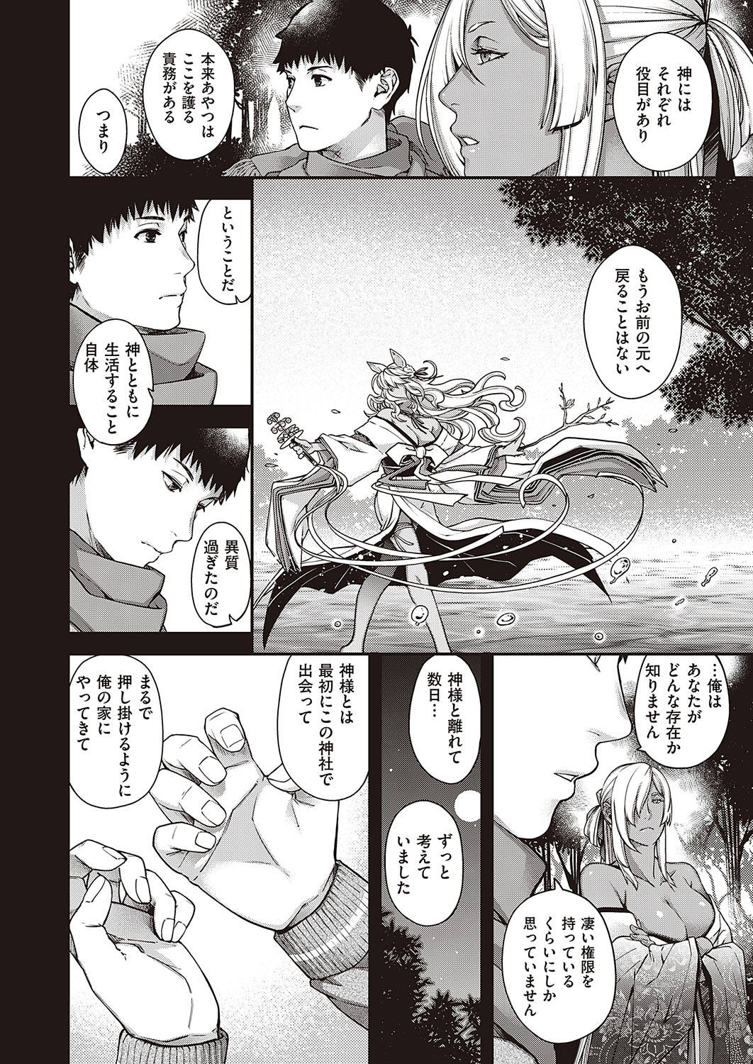 コミック エグゼ 24 [DL版]