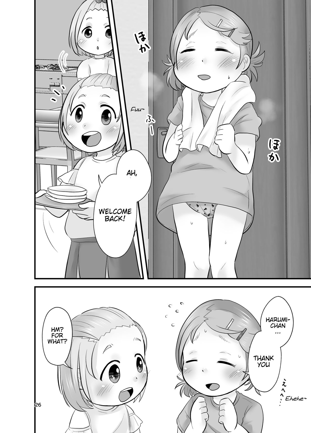 [あまなつ (デルタ)] みかん果汁しぼりたてっ! [英訳] [DL版]