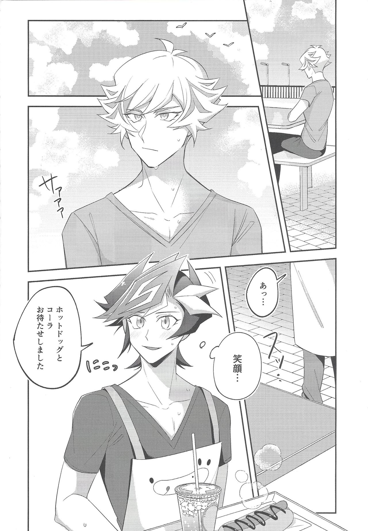 [にぼしもち (ひち)] 未成年のSUMMER TIME (遊☆戯☆王VRAINS) [2019年12月22日]