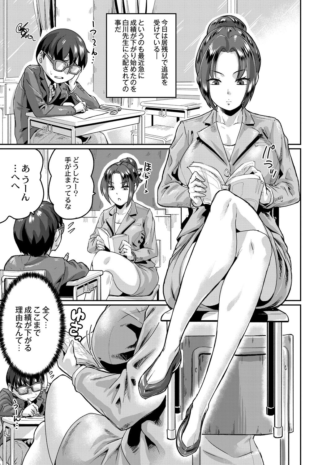 [テラダ・ジャッカス] 催淫いいなりデカ乳ペット [DL版]