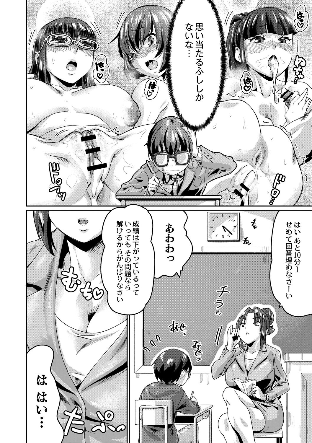[テラダ・ジャッカス] 催淫いいなりデカ乳ペット [DL版]