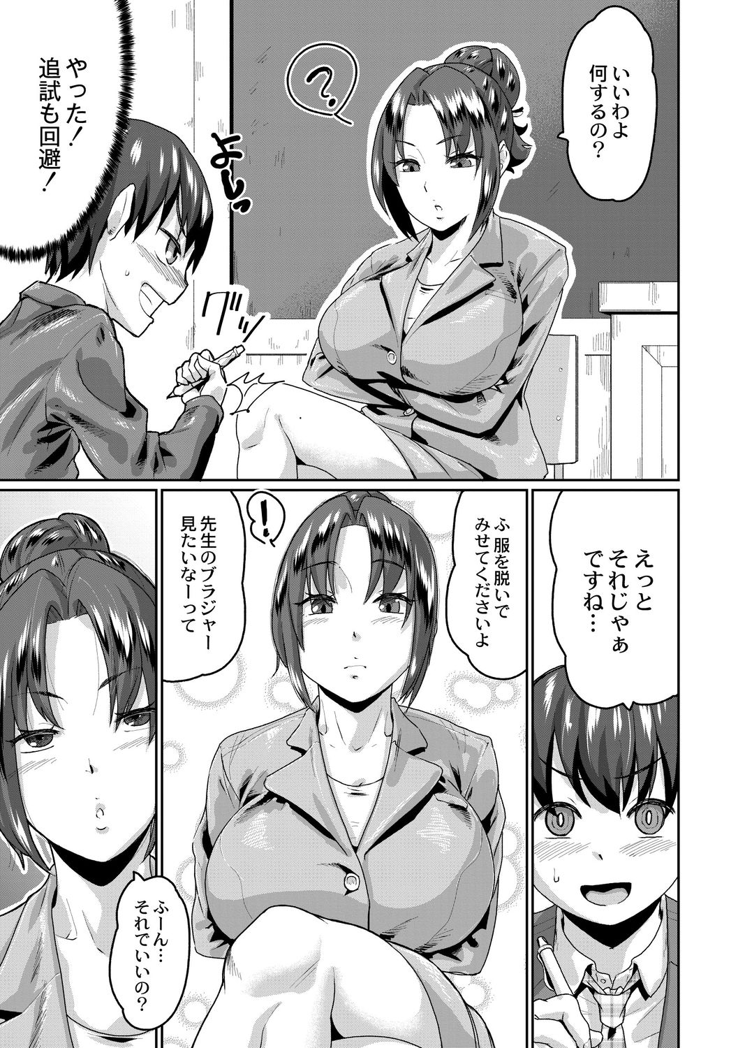 [テラダ・ジャッカス] 催淫いいなりデカ乳ペット [DL版]