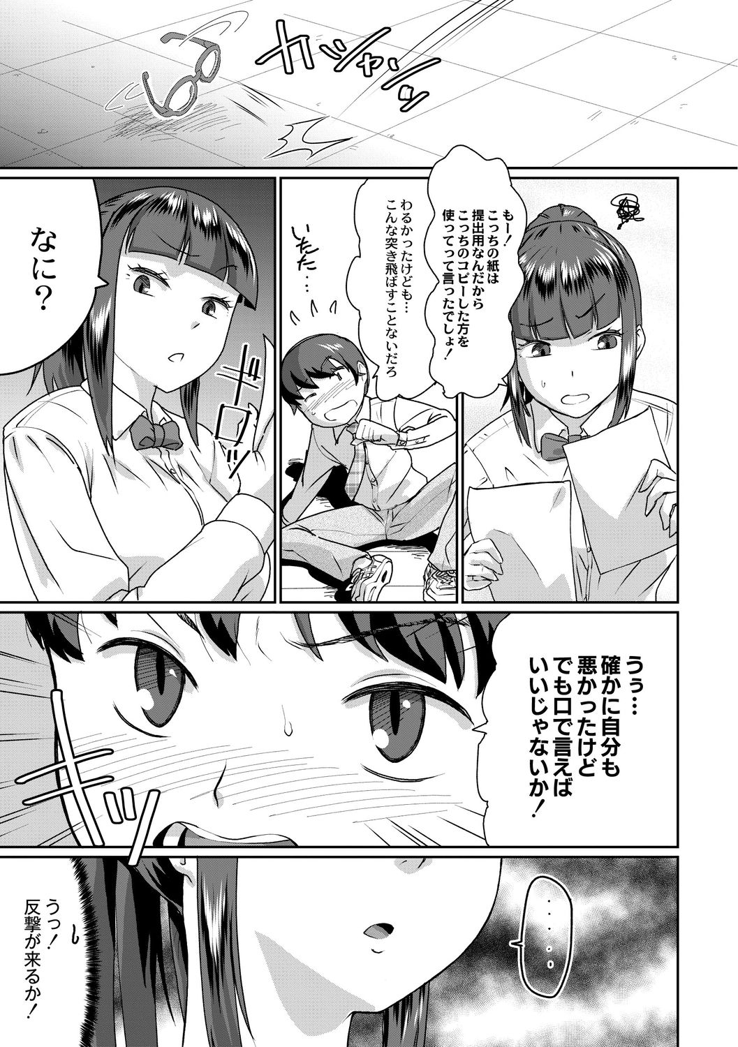 [テラダ・ジャッカス] 催淫いいなりデカ乳ペット [DL版]