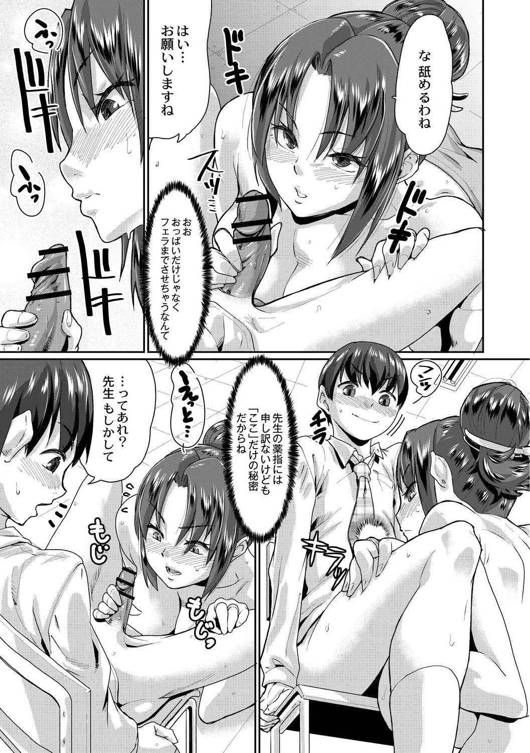 [テラダ・ジャッカス] 催淫いいなりデカ乳ペット [DL版]