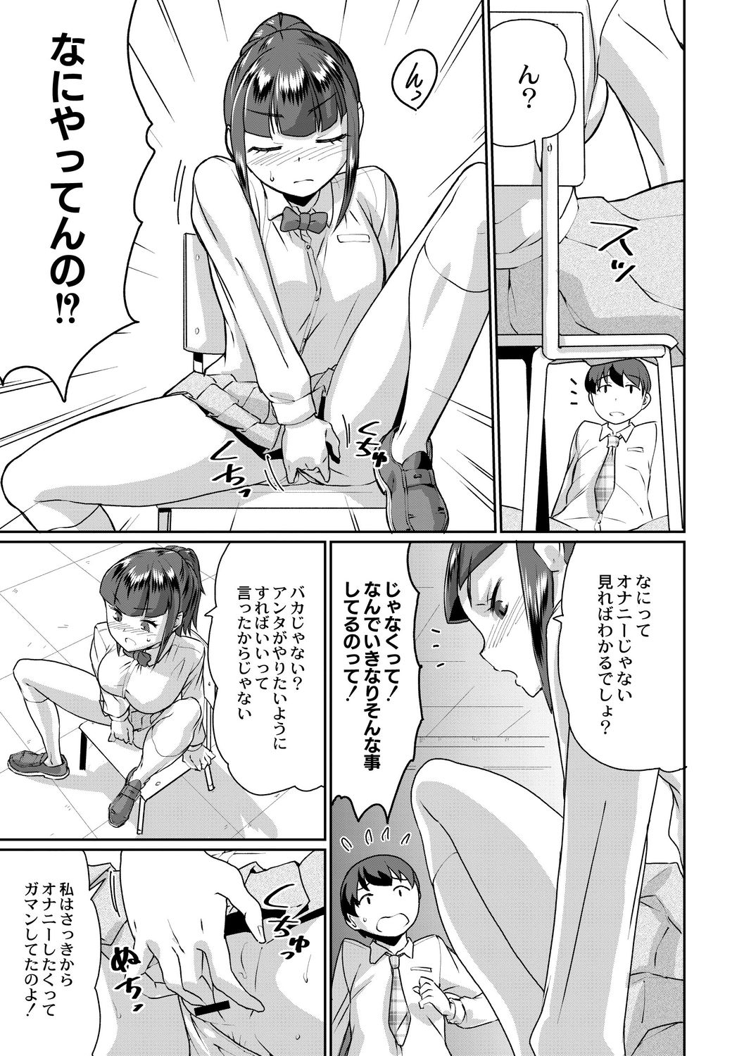 [テラダ・ジャッカス] 催淫いいなりデカ乳ペット [DL版]
