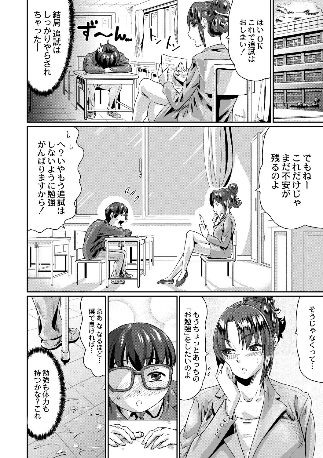 [テラダ・ジャッカス] 催淫いいなりデカ乳ペット [DL版]