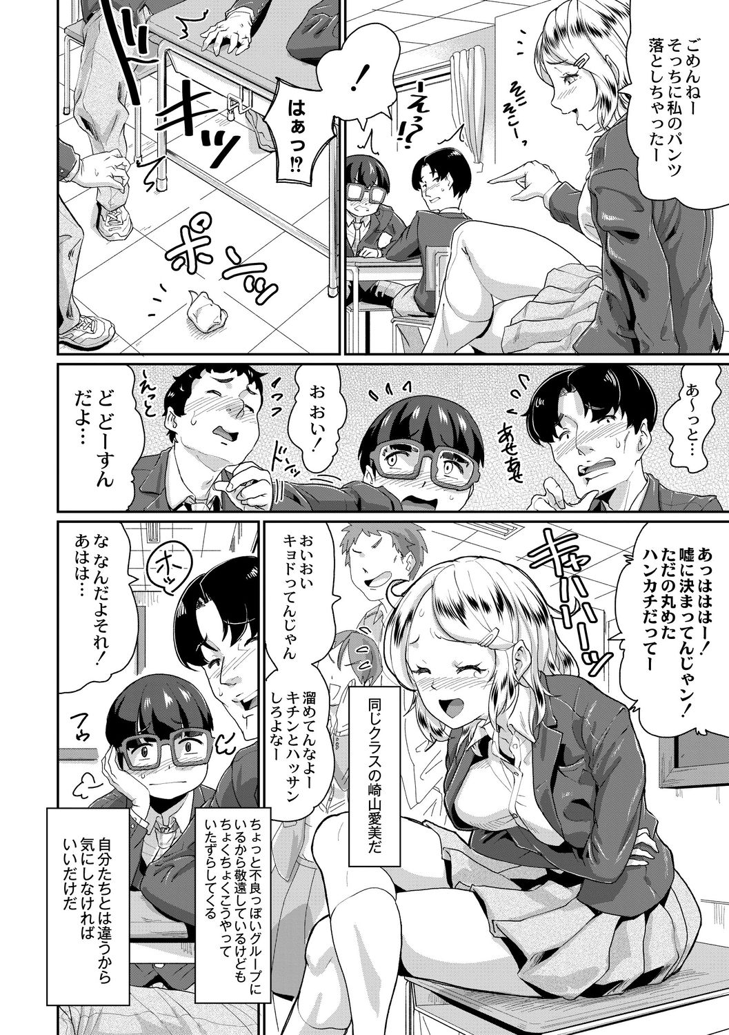 [テラダ・ジャッカス] 催淫いいなりデカ乳ペット [DL版]