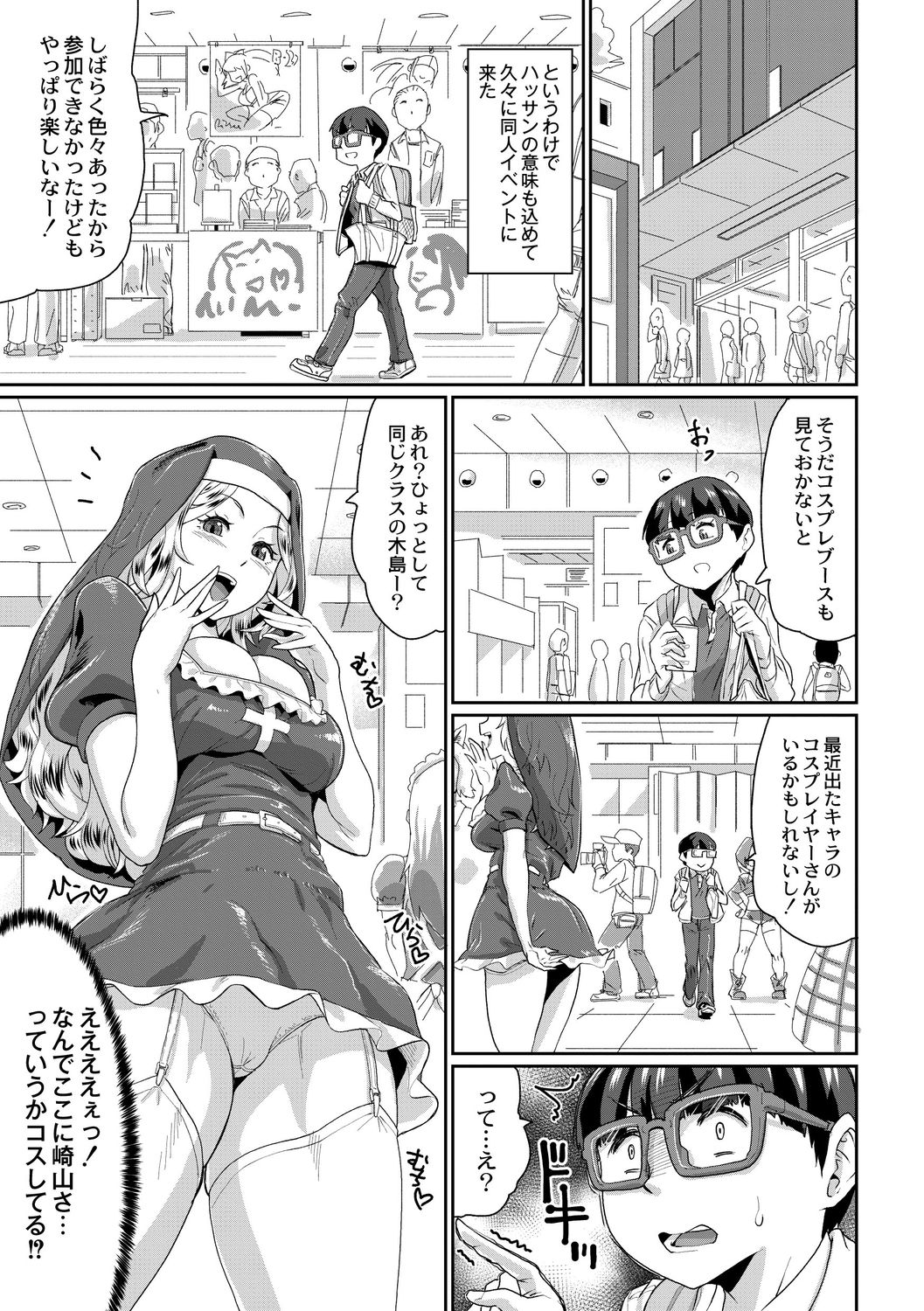 [テラダ・ジャッカス] 催淫いいなりデカ乳ペット [DL版]