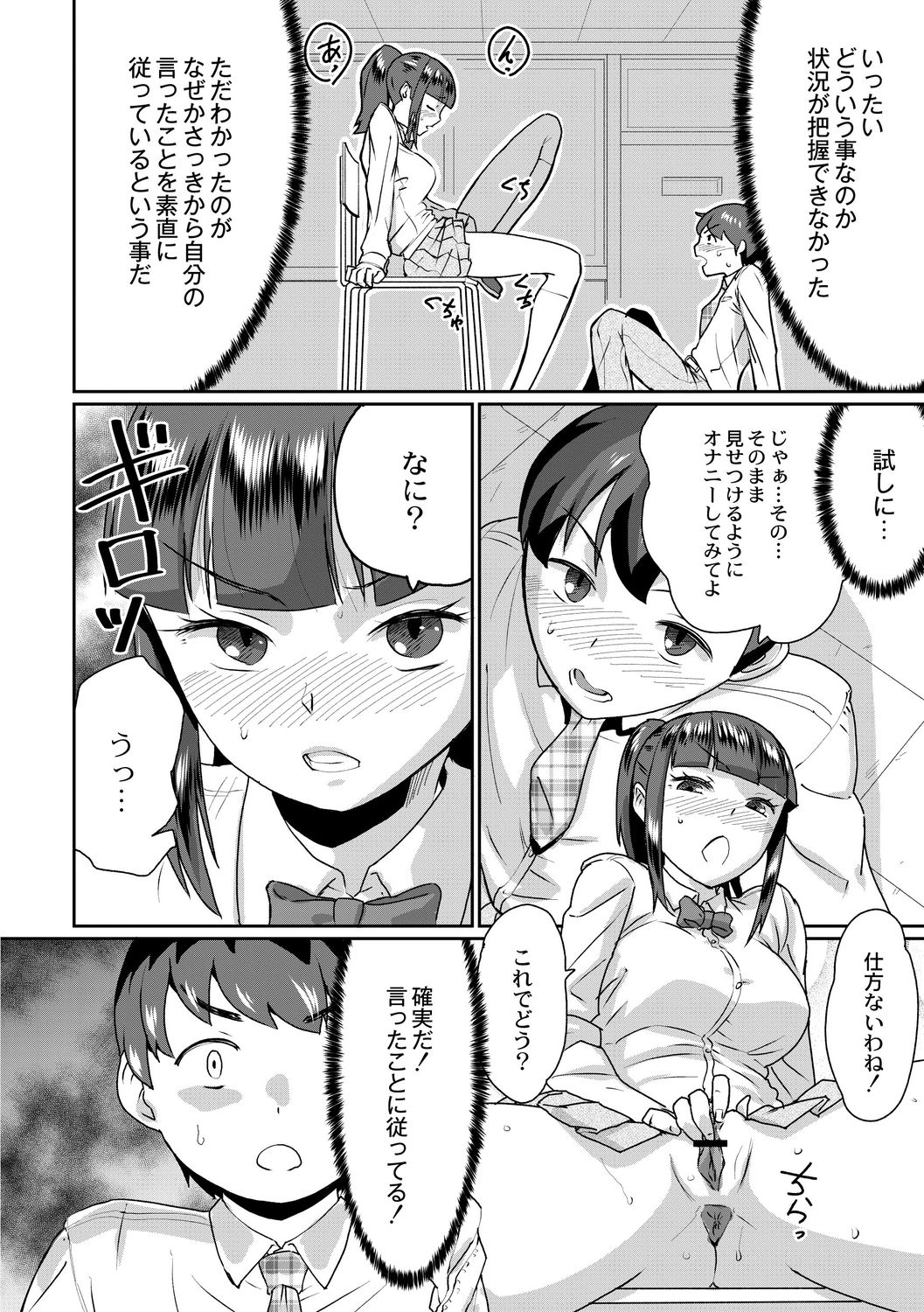 [テラダ・ジャッカス] 催淫いいなりデカ乳ペット [DL版]