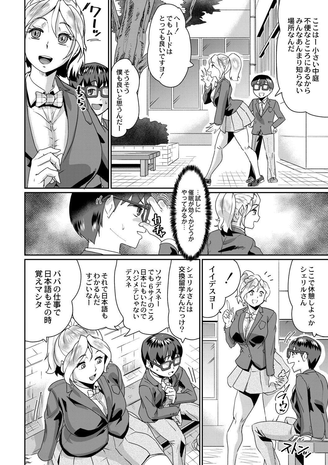 [テラダ・ジャッカス] 催淫いいなりデカ乳ペット [DL版]